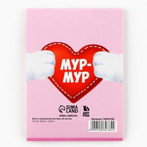 Блок для записей с отрывными листами, 50 л «Котенок»
