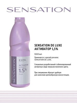 Эстель Estel Активатор для волос SENSATION DE LUXE 1,5% 1000 мл Эстель