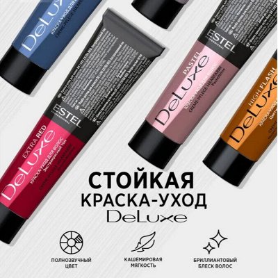 Стойкая краска для волос от Эстель Делюкс - Estel для тебя😍. Краски для ...