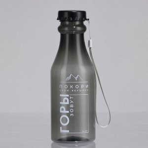 Бутылка для воды «Горы зовут», 550 мл