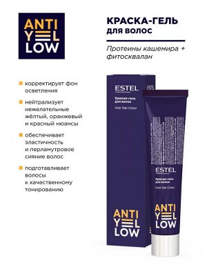 Эстель Краска гель для волос ESTEL ANTI-YELLOW AY/76 коричнево-фиолетовый нюанс (60 мл), Estel