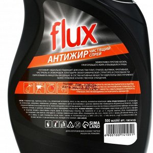 Чистящее средство для плит FLUX "Анти-жир", 500 мл