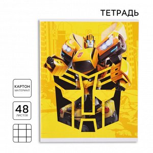 Тетрадь в клетку 48 л., картонная обложка, блок №2, белизна 75% (серые листы), «Бамблби, Трансформеры»