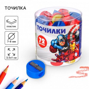Точилка пластиковая «Круглая», МИКС, «Мстители»