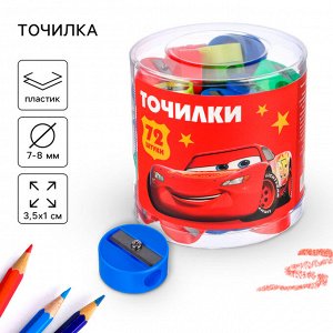 Точилка пластиковая «Круглая», МИКС, «Тачки»