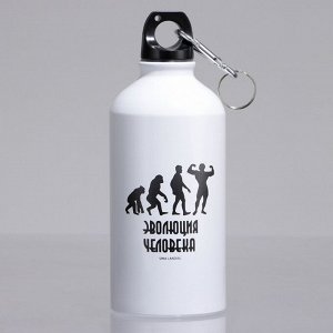 Бутылка для воды «Эволюция», 500 мл