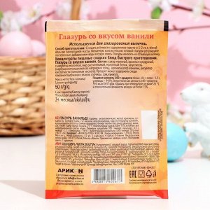 Глазурь Preston со вкусом ванили, 50 г