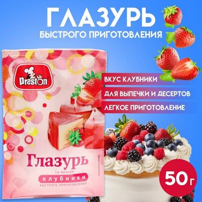 Большая продуктовая для тебя! Товары для кондитеров от А до Я