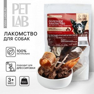 Мясной микс 7 в 1, лакомство для собак Pet Lab: трахея, легкое, вымя говяжье, свиной хрящ, филе индейки, ухо кролика, 100 г.