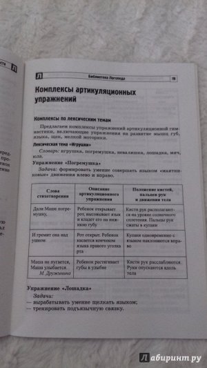 Логопедический массаж зондами: упражнения и артикуляционная гимнастика для детей раннего и дошкольного возраста/ Танцюра С.Ю., Д