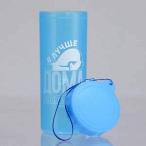 Бутылка для воды «Дома полежу», 470 мл