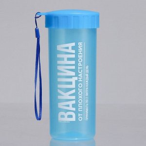 Бутылка для воды «Вакцинация», 470 мл