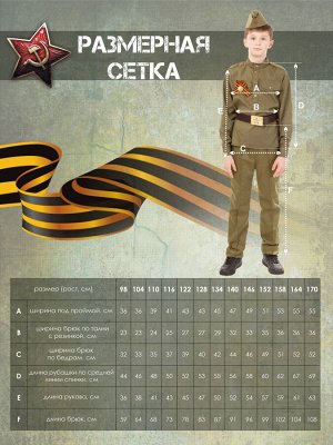Костюм детский военный карнавальный Солдата для мальчика