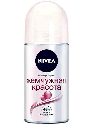 Дезодорант антиперспирант Жемчужная красота шариковый 50мл женский