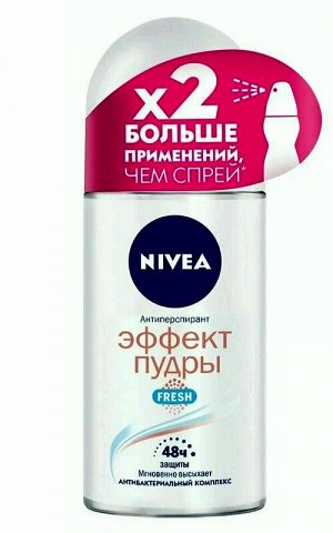 Дезодорант антиперспирант Nivea Эффект пудры FRESH шариковый 50мл женский