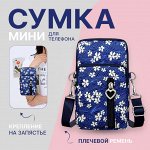 Сумки и рюкзаки через плечо, слинг, мини