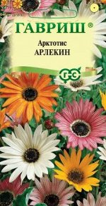 Арктотис Арлекин 0,2г