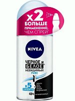 Дезодорант антиперспирант Nivea Чёрное и Белое невидимый PURE шариковый 50мл женский
