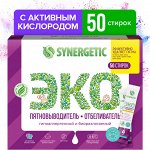 Биоразлагаемый гипоаллергенный пятновыводитель-отбеливатель с активным кислородом SYNERGETIC (50 стирок)