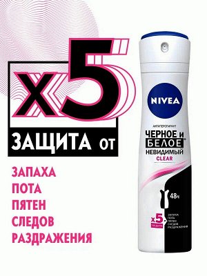 Дезодорант антиперспирант женский Чёрное и Белое Невидимый CLEAR спрей 150мл женский