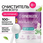 Кислородный многофункциональный отбеливатель-пятновыводитель для тканей и поверхностей SYNERGETIC, 0,9 кг