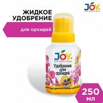 JOY Жидкое удобрение для орхидей 250мл.