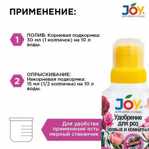 Жидкое удобрение для роз садовых и комнатных