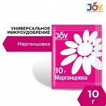 JOY Марганцовка 10 гр. пакет