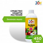 JOY Зелёное мыло 450 мл. от вредителей и болезней