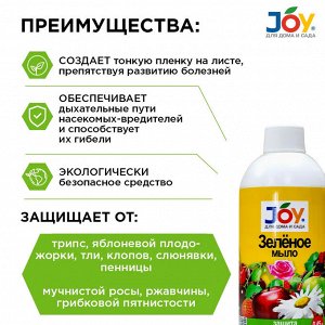 JOY Зелёное мыло 450 мл. от вредителей и болезней