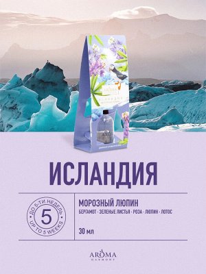 Ароматический диффузор для дома Исландия Aroma Harmony 30 мл