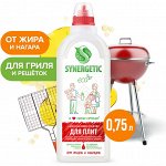 SYNERGETIC для кухонных плит 0,75л