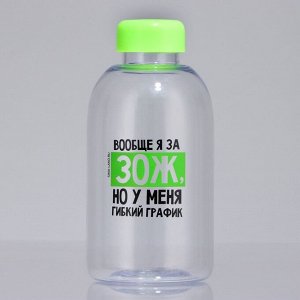 Бутылка для воды «Зож», 700 мл