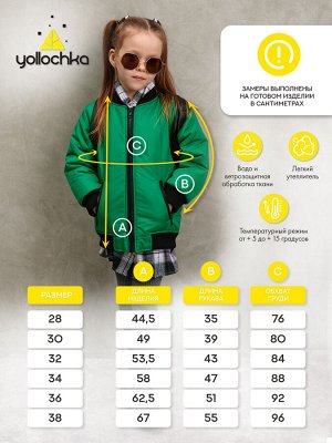 Бомбер демисезонный для девочки 'Френд' зеленый