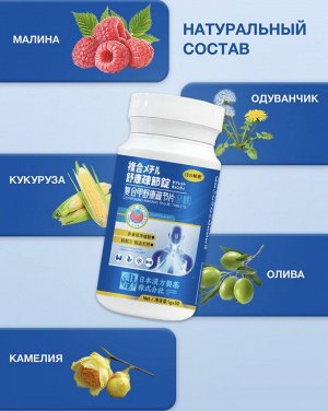Японские таблетки Kampo для снятия воспаления лимфатических узлов, снятия отеков и гиперплазии. Японский секрет здоровья, таблетки для поддержания здоровья из травяных экстрактов