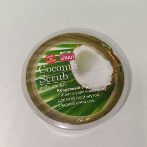 Banna Скраб для тела Кокос 250 мл