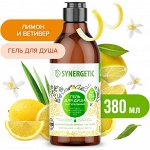 Натуральный биоразлагаемый гель для душа SYNERGETIC &quot;Сицилийский лимон и ветивер&quot;, 380 мл