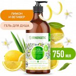 Натуральный биоразлагаемый гель для душа SYNERGETIC &quot;Сицилийский лимон и ветивер&quot;, 750 мл