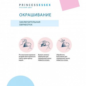 Эстель Краска для волос Estel PRINCESS ESSEX 6/43 темно русый медно золотой Табак 60 мл