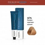 Эстель Краска для волос Estel PRINCESS ESSEX 9/75 блондин коричнево красный 60 мл