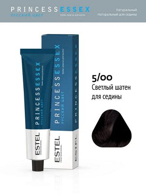 Краска для волос Эстель 5/00 светлый шатен для седины Estel PRINCESS ESSEX 60 мл