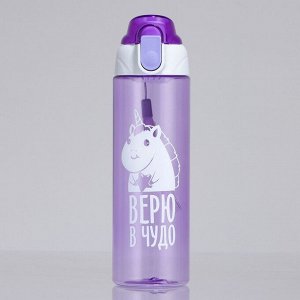 Бутылка для воды пластиковая «Верю в чудо», 600 мл