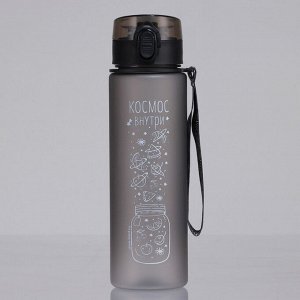 Бутылка для воды «Космос внутри», 600 мл