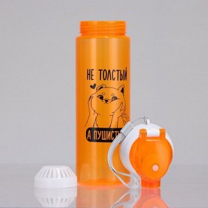 Бутылка для воды пластиковая «Пушистый», 600 мл
