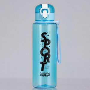 Бутылка для воды Sport, 650 мл, голубая