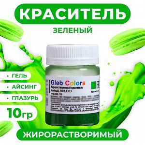 Краситель жирорастворимый сухой, зелёный, 10 г