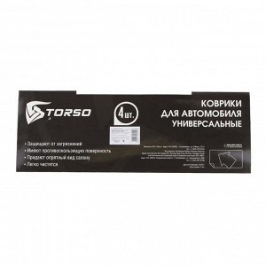 Коврики автомобильные TORSO, резина, 64х44 см, 44х33 см, черный, набор 4 шт
