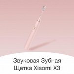 Звуковая зубная щётка Xiaomi Mi ToothBrush Soocas X3