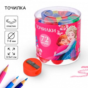 Точилка пластиковая «Круглая», МИКС, «Холодное сердце»