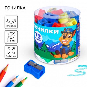 Точилка пластиковая «Классическая», МИКС, «Щенячий патруль»